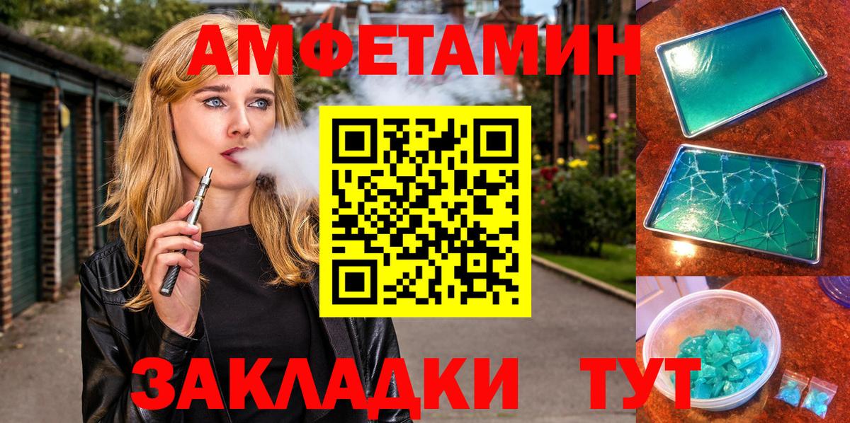 Амфетамин VHQ Лыткарино