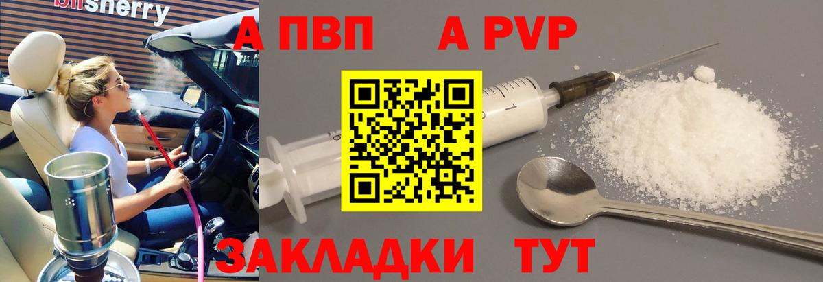 Alpha PVP Соль  Вход с VPN  APVP крисы CK  Лыткарино 