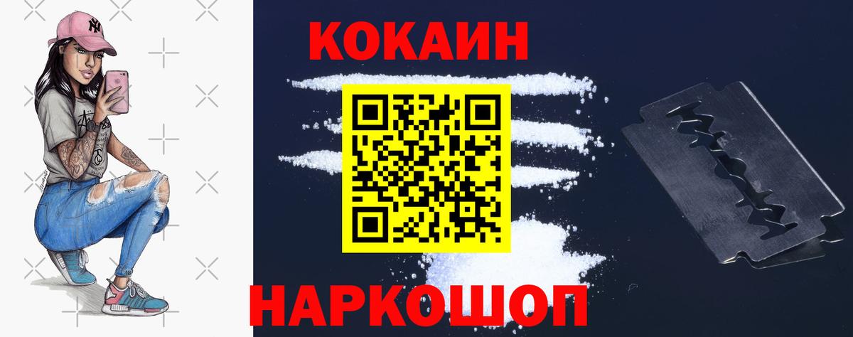 Кокаин Columbia  Вход с VPN  КОКАИН  Лыткарино  КОКАИН FishScale 