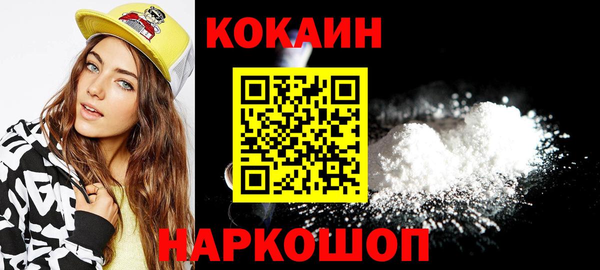 COCAIN Эквадор Лыткарино