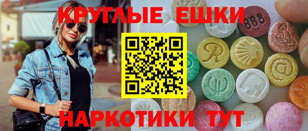 Экстази 280 MDMA Лыткарино