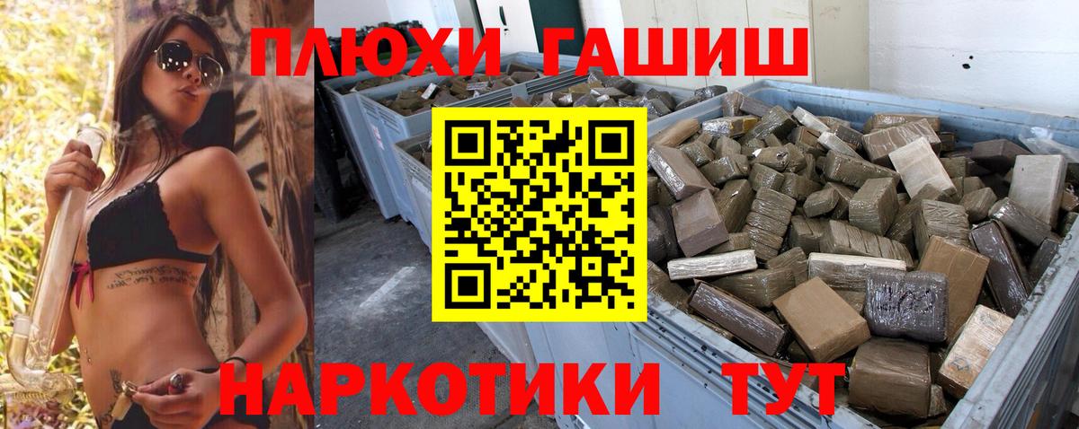 ГАШИШ  ГАШИШ хэш  Вход с VPN  Лыткарино 