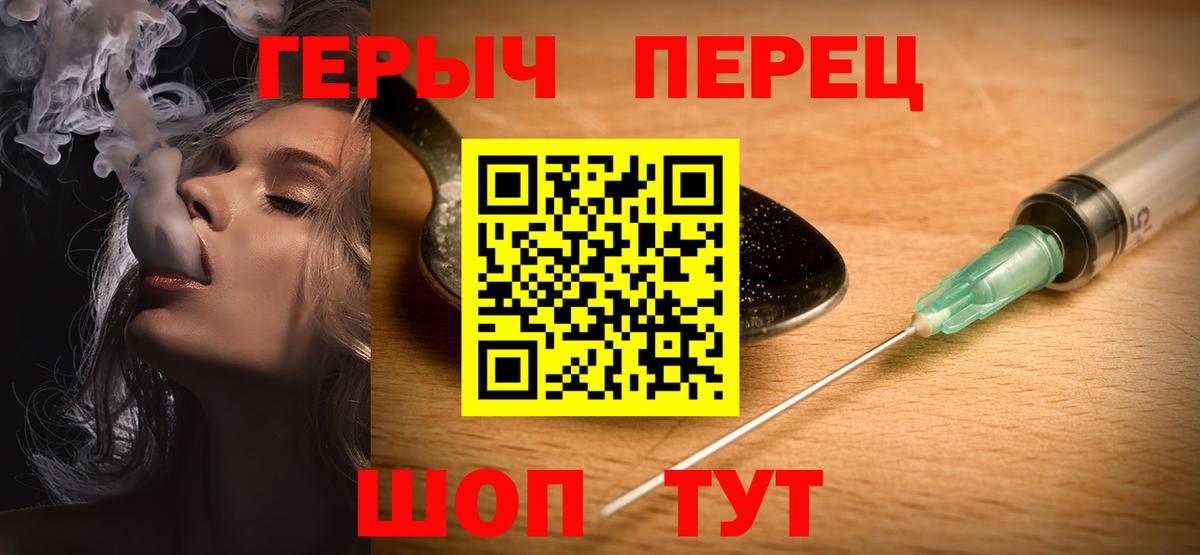 Героин  Героин Heroin  Вход с VPN  Лыткарино 
