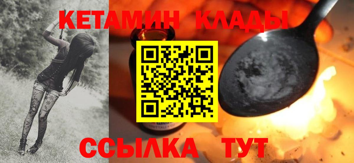 Кетамин ketamine Лыткарино