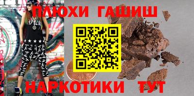 синтетический гашиш Бузулук