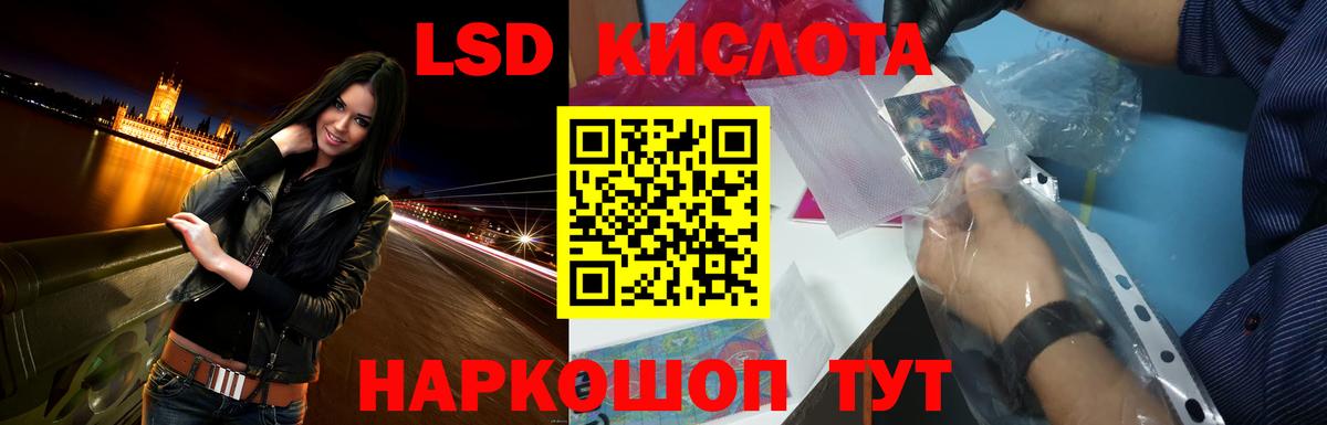 LSD-25 экстази кислота  Вход с VPN  Лыткарино  Лсд 25 экстази кислота 