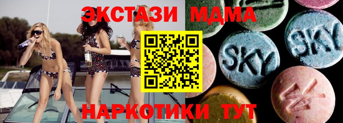 MDMA VHQ  Вход с VPN  Лыткарино  МДМА  МДМА молли 