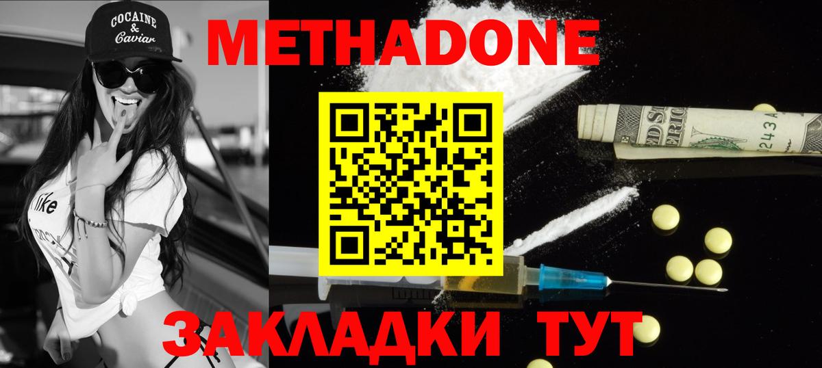 МЕТАДОН мёд  мега сайт  Лыткарино  Вход с VPN 