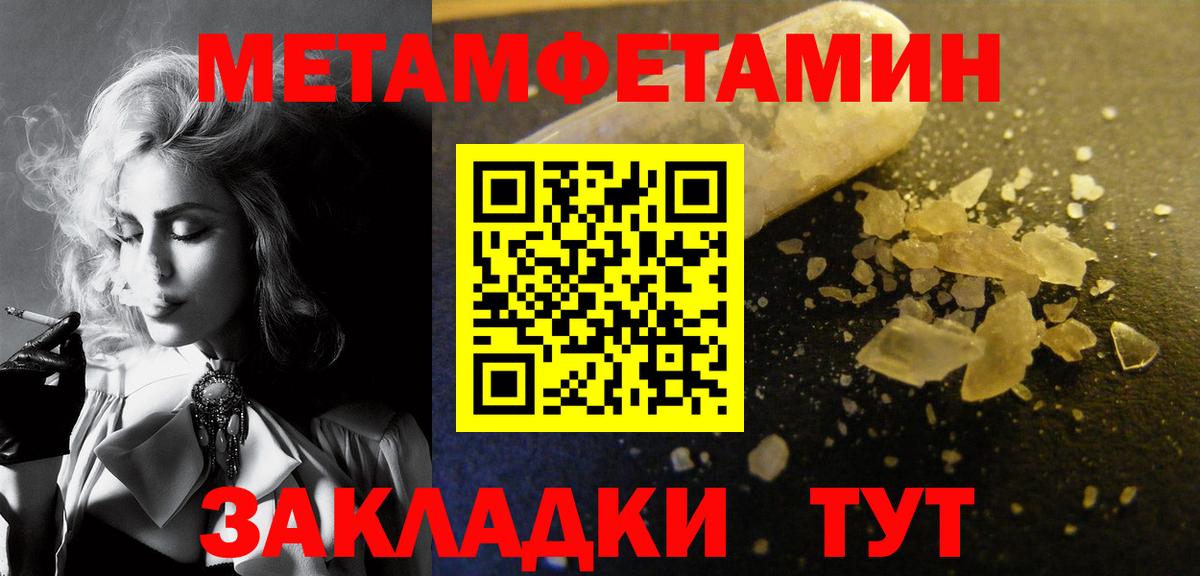 Первитин Methamphetamine  Вход с VPN  Первитин Methamphetamine  Лыткарино 