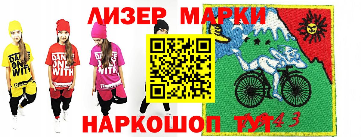 Марки 25I-NBOMe  Марки N-bome 1,5мг  купить наркотики сайты  Лыткарино  Вход с VPN 