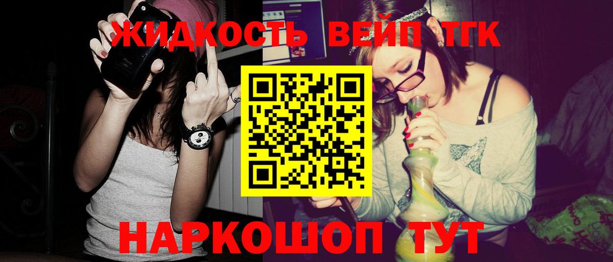 Дистиллят ТГК вейп с тгк Лыткарино